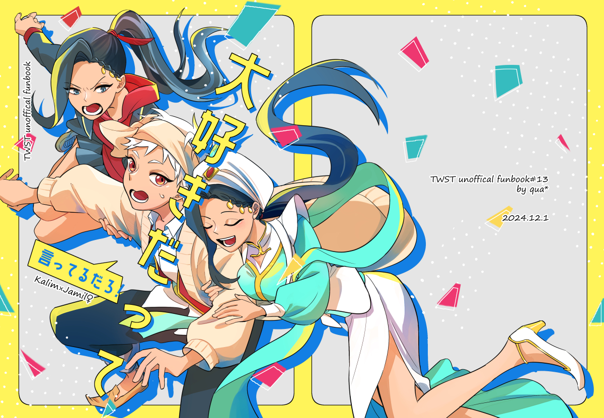 カリジャミ ※🐍♀化
よろしくお願いいたします! 
