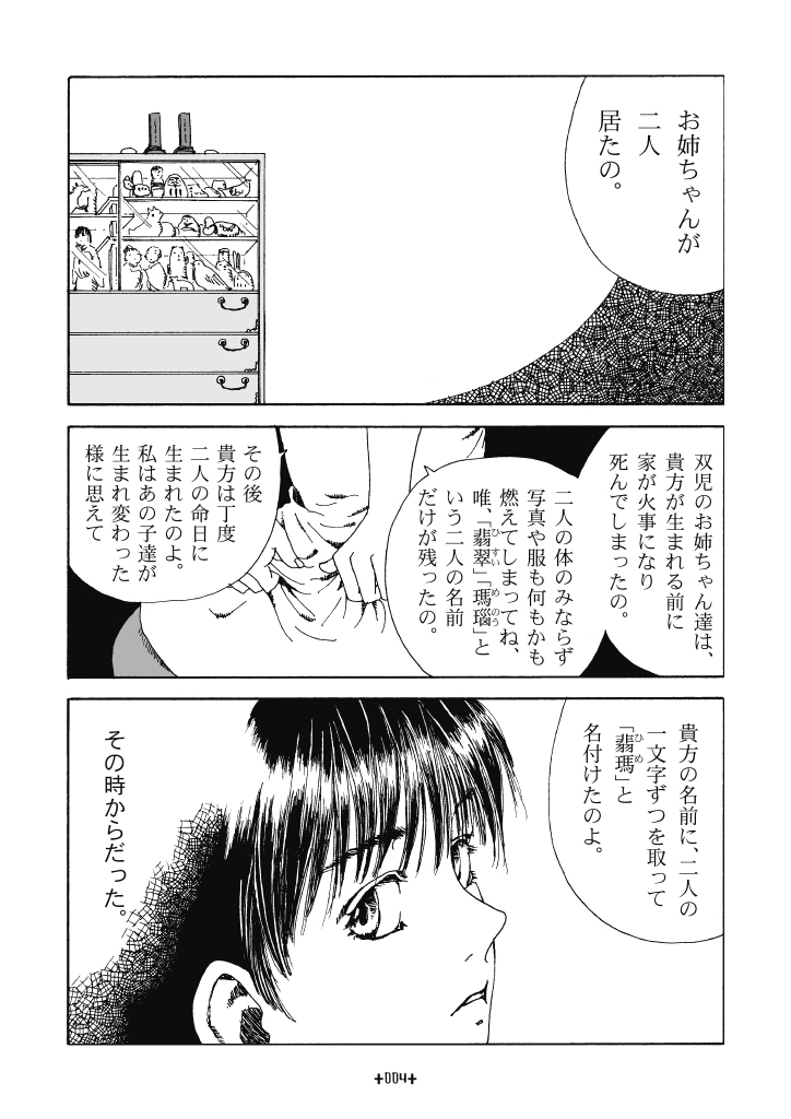 いい双子の日なので双子の姉が見える話をどうぞ。 (1/9) 