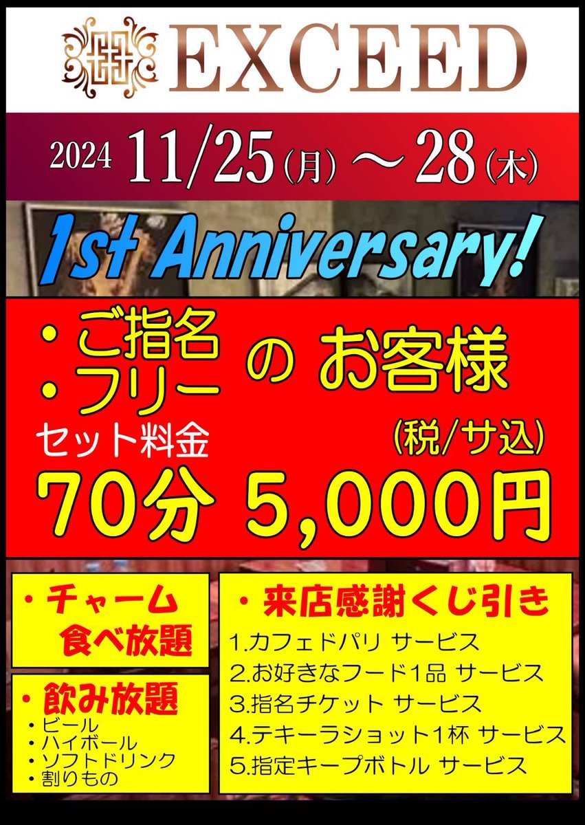 ROJIURAWAEXCEED's tweet photo. こんばんわー
本日より28日まで1周年イベント開催です🎉✨
これもひとえに皆様方のご愛顧の賜物と感謝いたしております🙇‍♂️

皆様是非是非ご来店お待ちしております😊

#浦和
#キャバクラ 
#1周年
#イェーイ https://t.co/7OAfbVdyuI