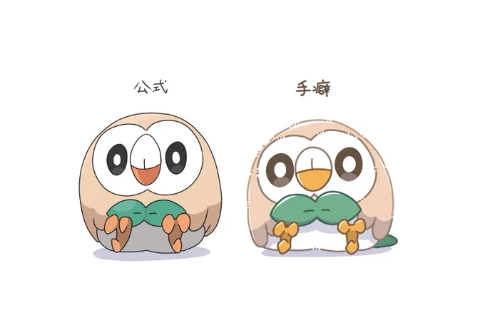 公式と手癖比較するやつ 
