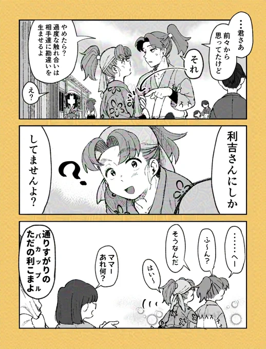 利こま
休日の回でリキチさんコマツダさんのスキンシップ許し過ぎてて笑うし隙あらば触ってるコマツダさんも面白い 