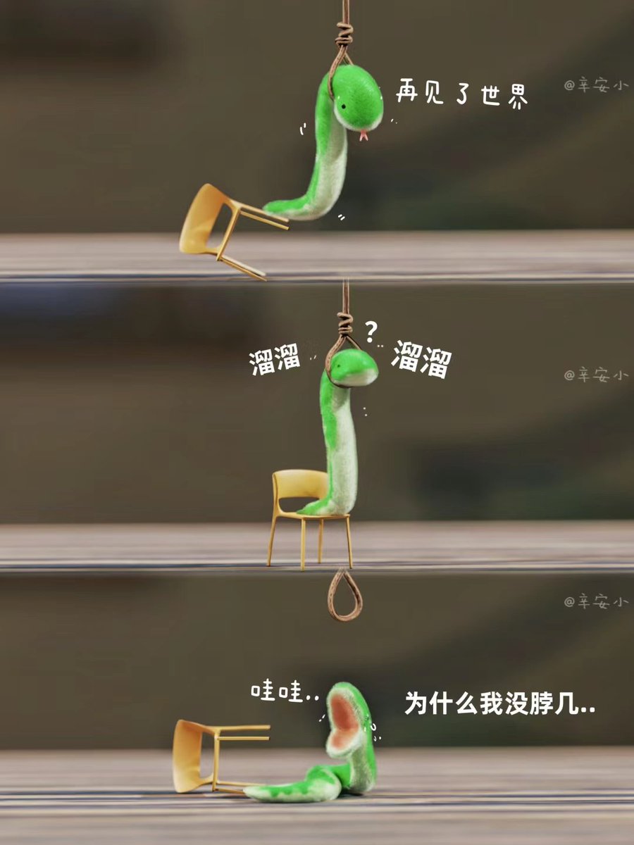 脑脊液外泄🪬 (@aichijiandanxyz) on Twitter photo 
