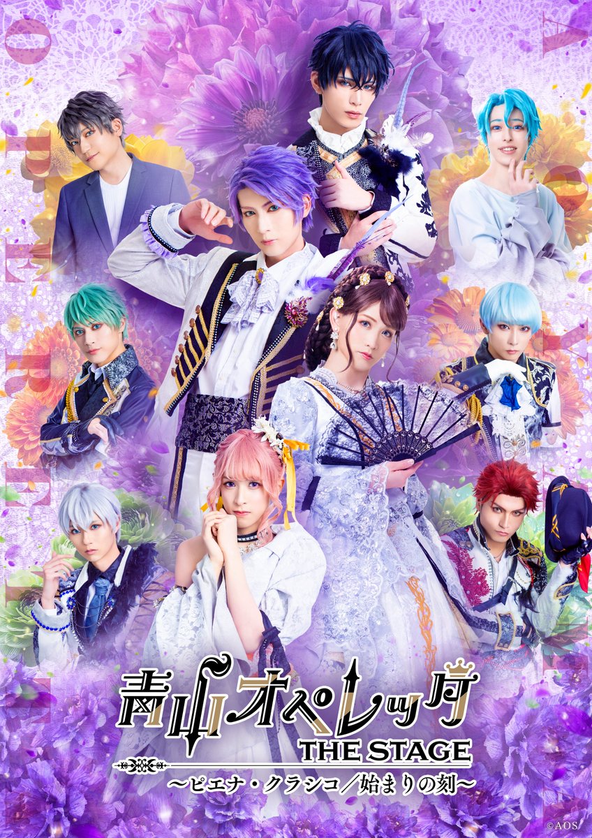 /／
#青ステ 第7弾 ピエナ公演🌕
📢公演DVD受付中!!
11/30(土)まで!!
\＼

🔷販売価格
8,800円(税込)※送料別

🔷内容
ディスク2枚組💿📀
Disc1.編集版＋特典映像
Disc2.定点版

||◤特典：非売品ブロマイド◢||

🔽販売予約受付(ABCミッケ)
shop.asahi.co.jp/item/W0005766.…

#青オペ
