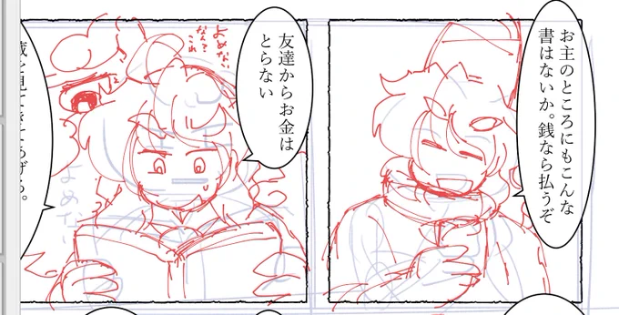進捗。 
