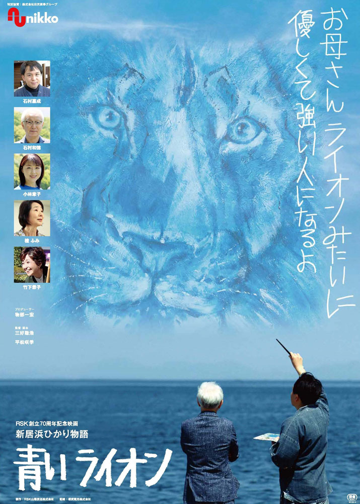 【11/26(火)上映スケジュール】〈開館11:30〉
12:20｜拳と祈り －袴田巖の生涯－
12:40｜新居浜ひかり物語 青いライオン
15:30｜マミー
17:20｜劇場版 ほんとにあった！呪いのビデオ109
18:30｜一生売れない心の準備はできてるか ★舞台挨拶
19:30｜ラストホール
theater-seven.com