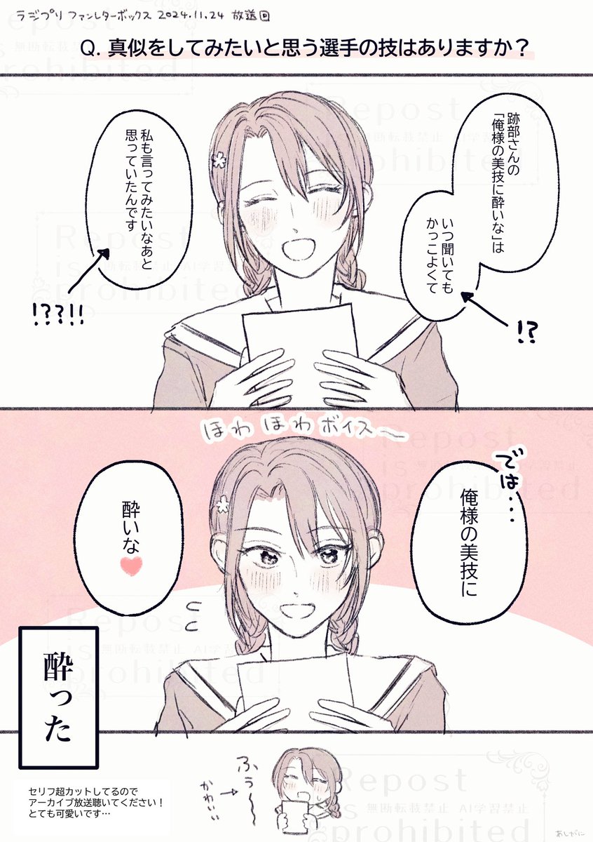 ashi_gani's tweet photo. ラジプリを聴いてください… 桜乃ちゃん、、 https://t.co/wrttYEBTfD
