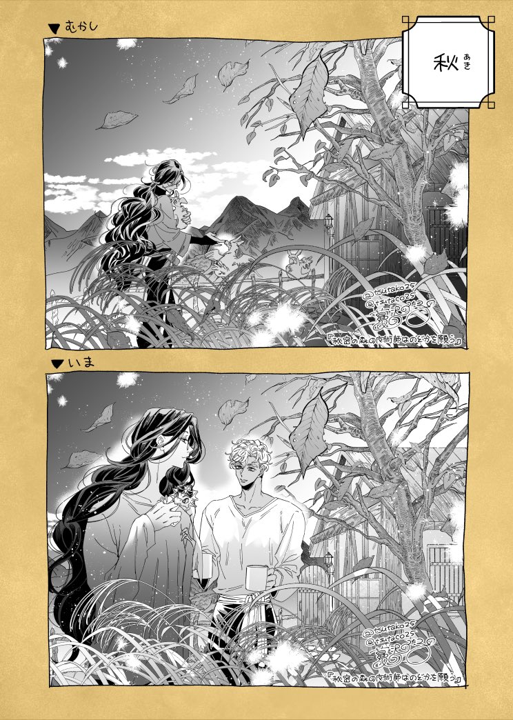 11月29日発売のドラマCD『秘密の森の魔術師はのどかを願う 11月29日発売のドラマCD『秘密の森の魔術師はのどかを願う
