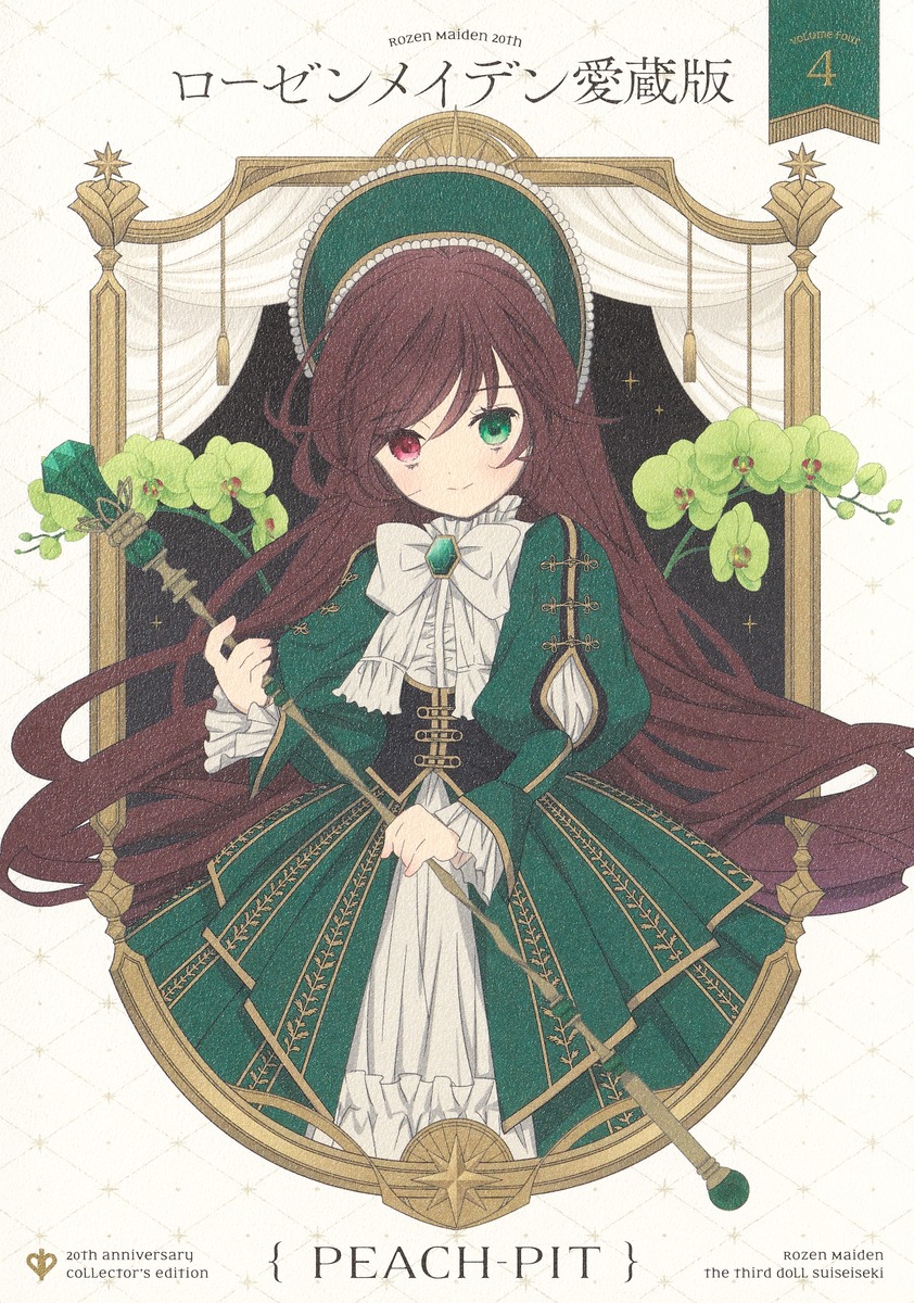 ローゼンメイデン メモリアルアート 翠星石 ローゼンメイデン 翠星石