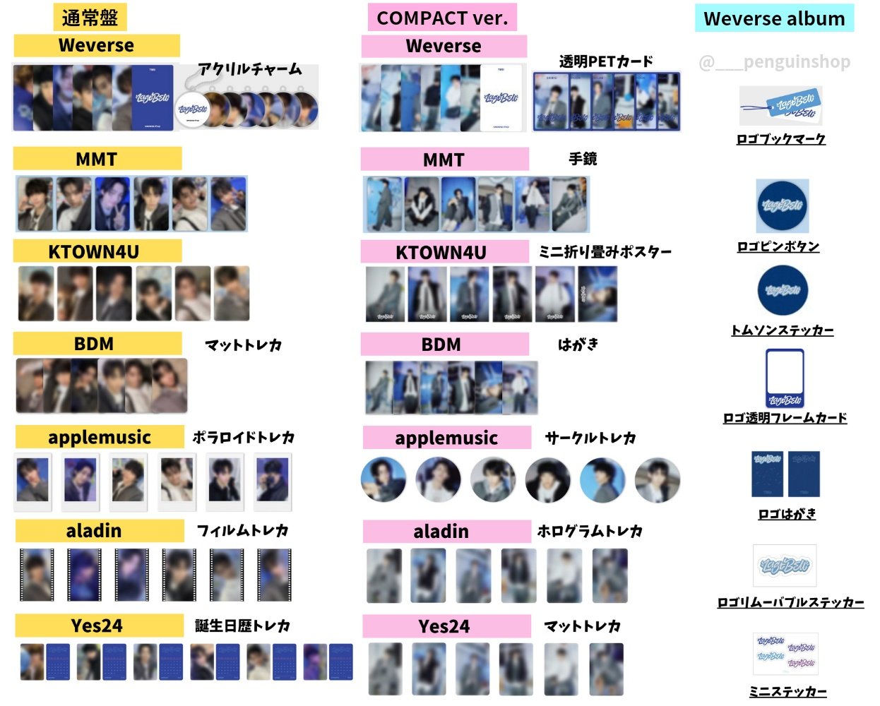 K-POP予約情報🇰🇷 on X: 