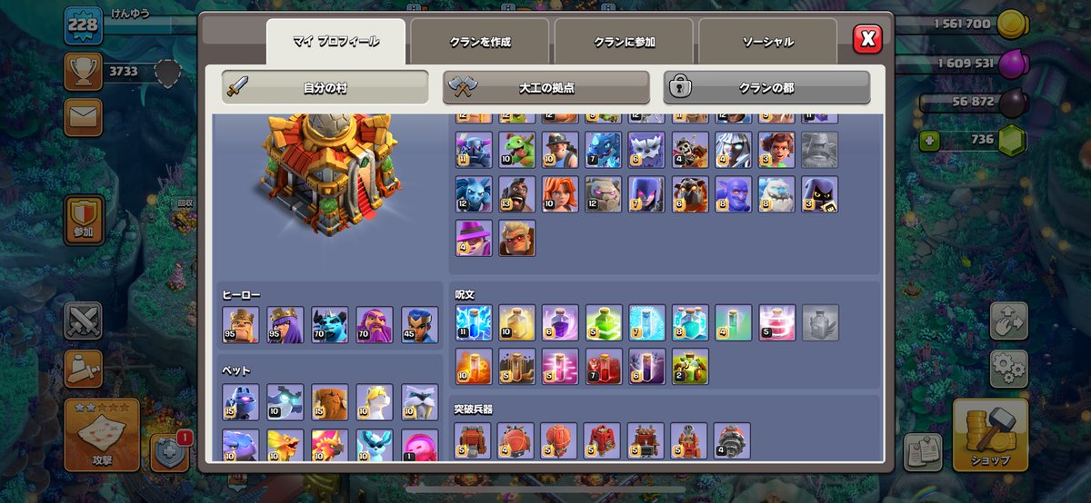 Kenyu_coc's tweet photo. 全くやってなかったのでクランに所属してなかったです😢
Th16 カンストです！Th17カンストまではしっかりやろうと思うので、入れてくれるクランありましたらリプください！
修士論文を書いてて忙しいので、クラゲとクランリーグのみ参加します！サブ垢含めて2垢で参加希望です！ https://t.co/VWov2f7m0s