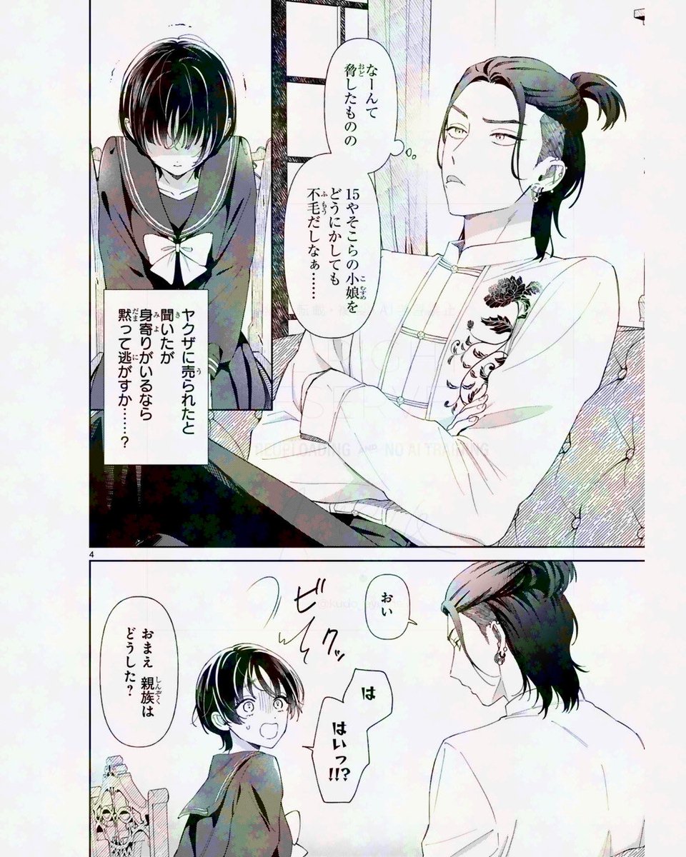 (2/7) 