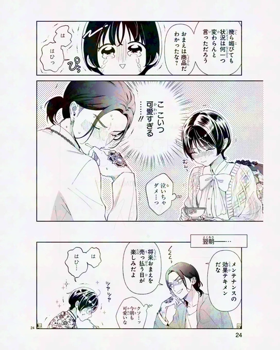 (7/7) 