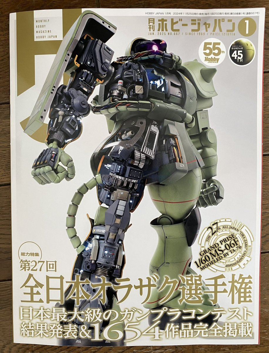 ⭐️11月25日(月曜)発売　
月刊ホビージャパン1月号
第27回全日本オラザク選手権
ガンプラ部門　金賞
受賞させて頂きました
有難う御座います🙇
#月刊ホビージャパン
#オラザク
#オラオッサン底力
#オラオッサン老眼
1番お気に入り写真だけど誌面に採用されなかった💦
(ぜひ画像拡大してみて下さい😳)