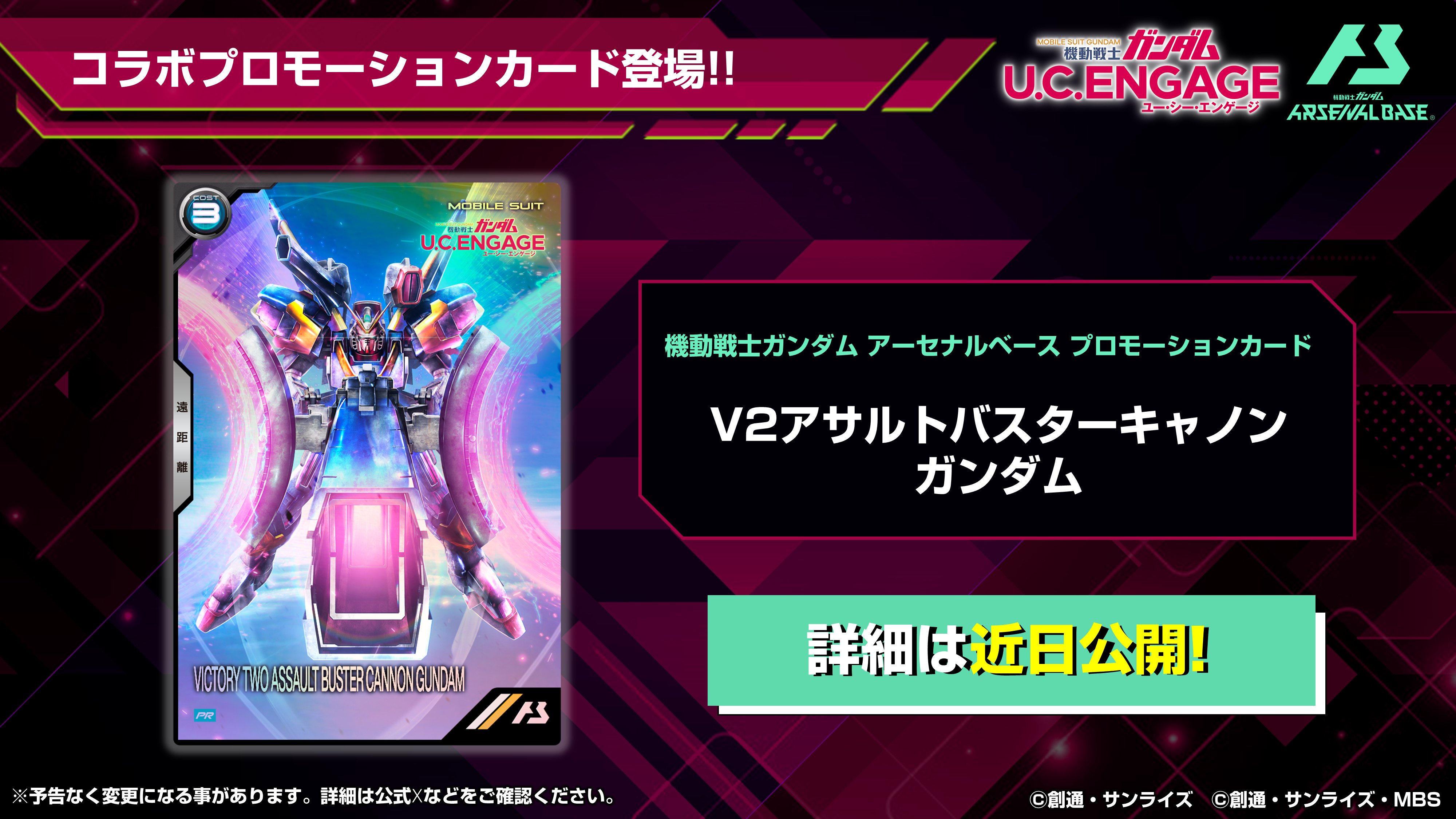 UCE】機動戦士ガンダム U.C. ENGAGE on X: 