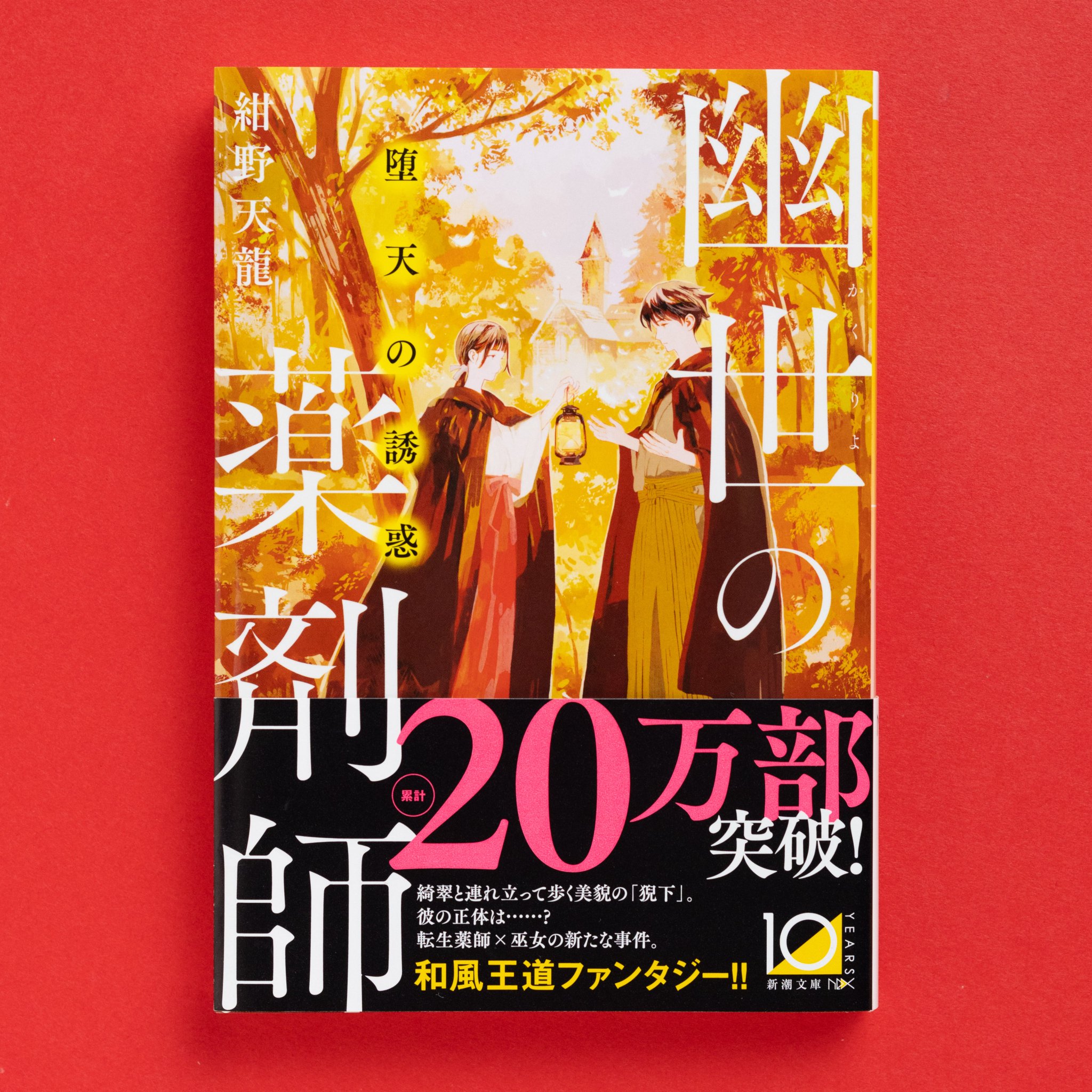新潮文庫 on X: 新潮文庫 on X: