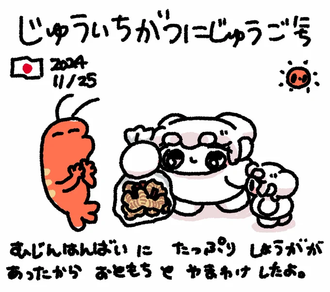 ファンファン #おもちにっき 