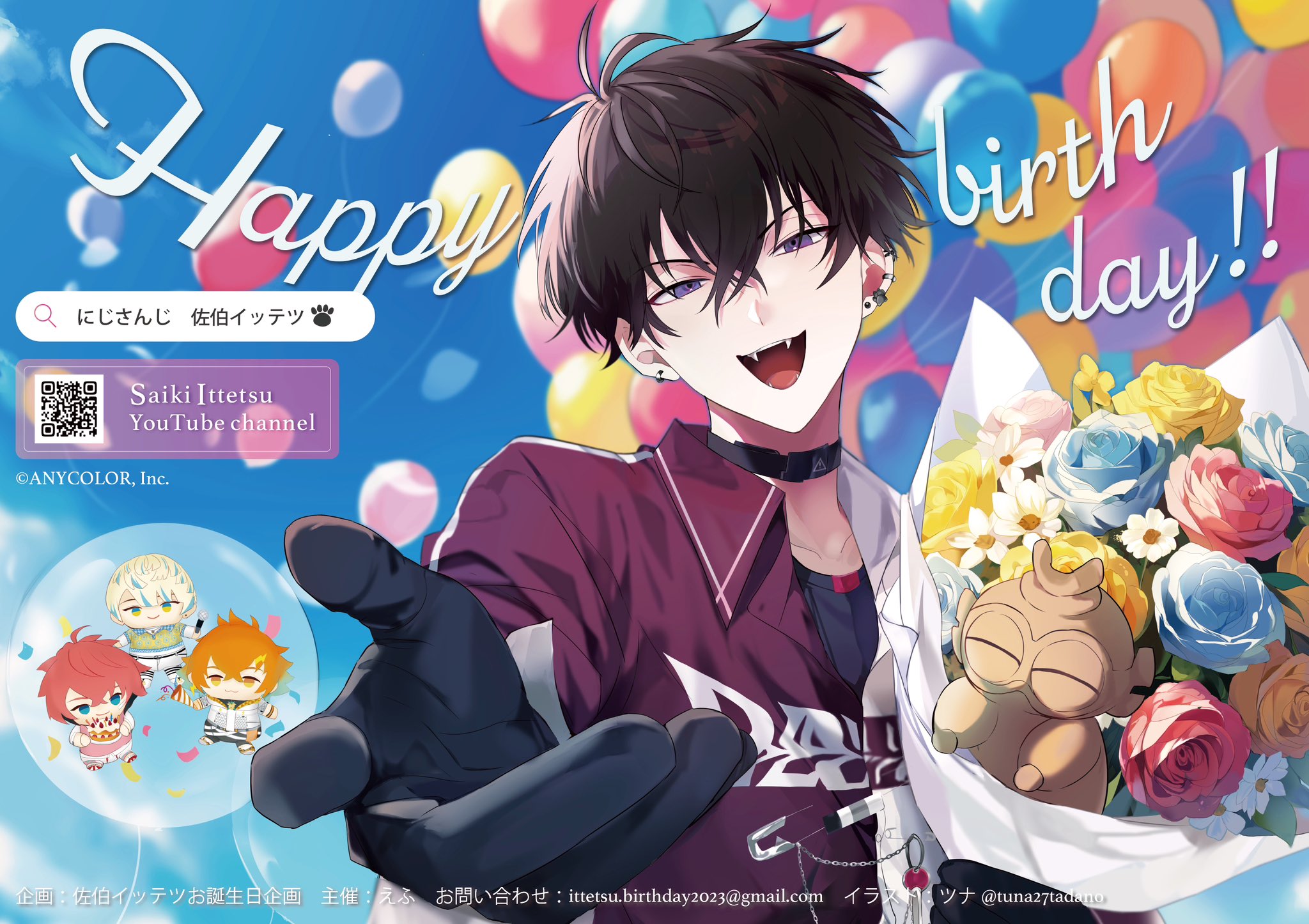 佐伯イッテツ 誕生日グッズ 2023 キャンパスパネル メタルチャーム 缶バッジ 佐伯イッテツ 誕生日グッズ 2023 キャンパスパネル メタルチャーム 缶