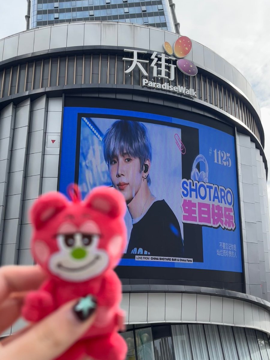 shotaro_updates's tweet photo. #SHOTARO's birthday ads in China 🎂🧡

#RIIZE #라이즈 
#쇼타로 #ショウタロウ https://t.co/VDYCsgtqWz