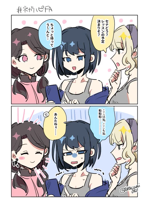 #絵ガハピ
デビューおめでとうございます!セナちゃんとハナコちゃんとクロエちゃんのレッスン風景ファンアートを描きました! 