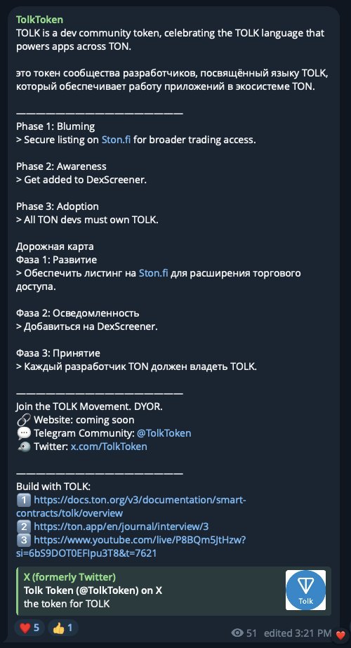 TolkToken's tweet photo. Вместе мы TOLK
together we TOLK

https://t.co/laGEcRG9Is https://t.co/U9ZPwgWR6G