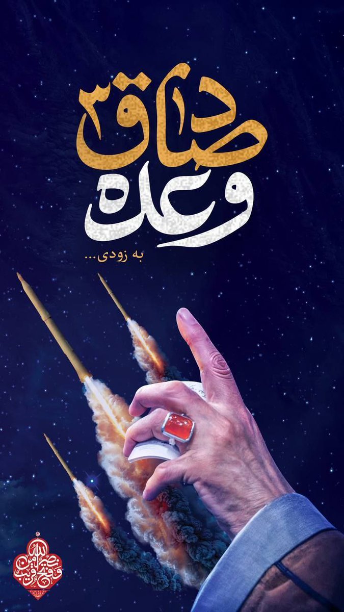 astaneh76's tweet photo. @netanyahupersia @shobin1414 @ShahramSadidi Coming soon https://t.co/5fi4PFNvu6