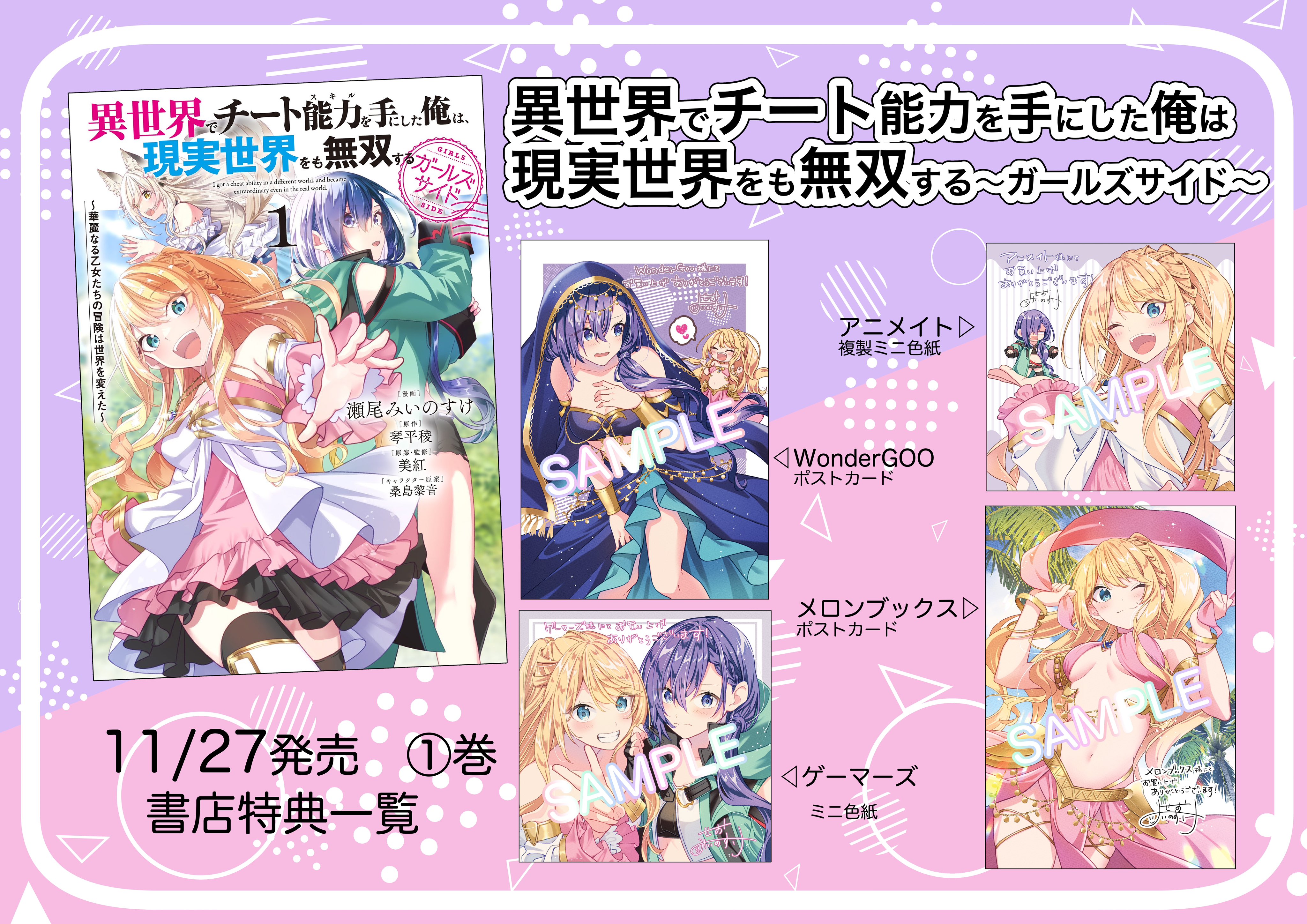 みいのすけ①巻発売中 (@1mi_nosuke) / X みいのすけ①巻発売中 (@1mi_nosuke) / X
