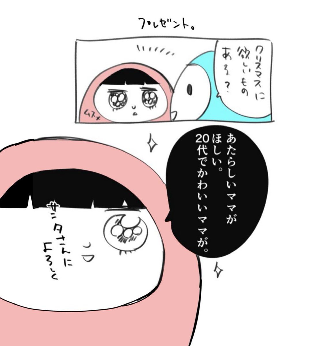 この時期が近づいてきた。 