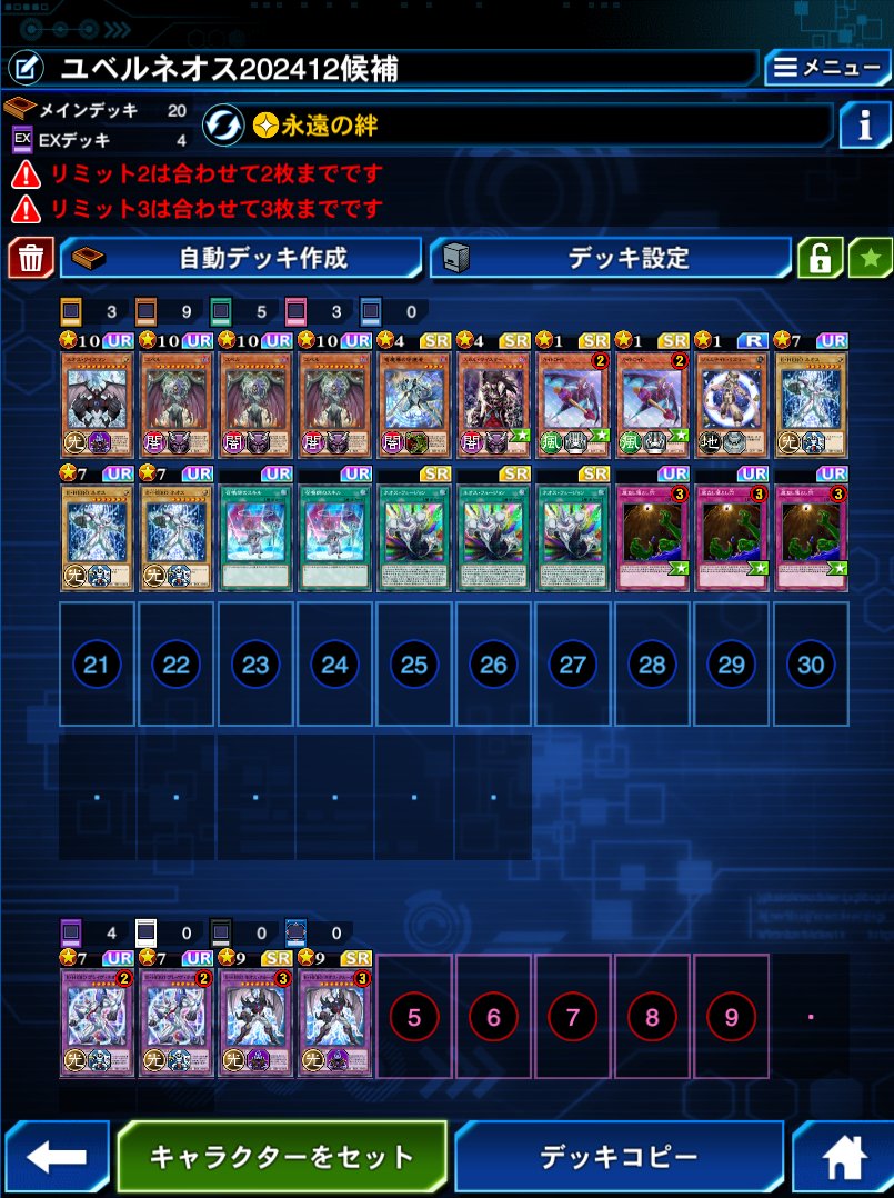 tsumoro04130910's tweet image. デュエルリンクスを今日始める人にオススメする最強無課金デッキができました
必要資産は［ジェム数2000、SRドリチケ4枚、URドリチケ1枚、BOXチップ100枚］です
#デッキの共有 #デュエルリンクス
duellinks.konami.net/att/01f4d91373…