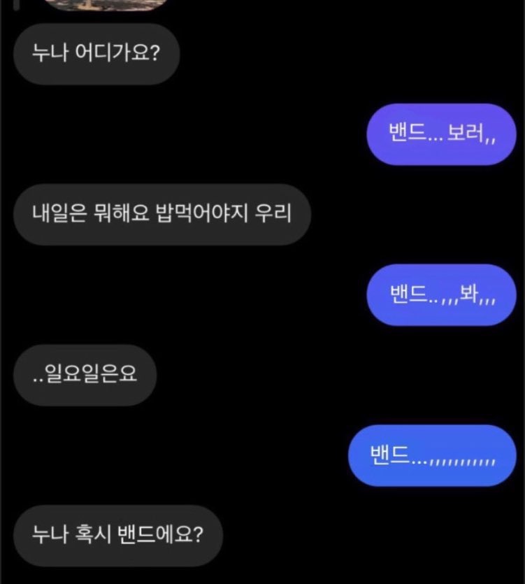 yeahmusic9's tweet photo. 거의 1년만에 트친소 다시 올려보네요!
너컨 좋아한지는 거의 3년이지만 현생이 바빠서 요즘 너컨 얘기 못 해서 바쁜 것도 나아지구 6개월만에 너컨 보러가서 트친소 올려봅니다😚다 같이 컨얘 해욥 (타밴드 언급도 조오금있어욥🥲)
#너드커넥션 #너컨 #너컨_트친소 #너드커넥션_트친소 https://t.co/mLMVEDM2Xn