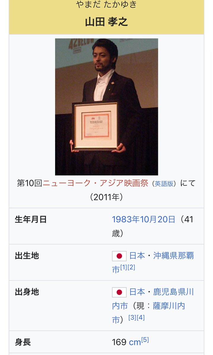 山田孝之さんの身長は169cm… えーっと、、、もっくんの身長…😷 #大森元貴