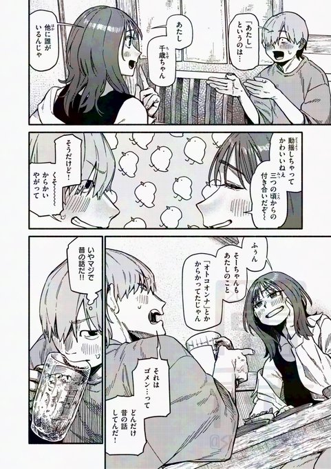 ãR18宣äŒãç«¥è²ãã€ãžããããšå¹ŒéŠŽæã«æçŽã£ãŠãããããªãã ããšãããªé°å²æ°ã«ãªã£ãŠHAPPY SEXããããšã«ãªã挫ç»ã2/3ã