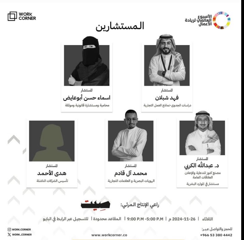 eventssquare_sa's tweet photo. 🎉 استمتعوا بأجواء مُلهمة في مجتمع "ثلوثية  أعمال" 🌟
ضمن فعاليات الأسبوع العالمي لريادة الأعمال، انضموا إلينا في جلسات إبداعية وملهمة
📍 اكتشفوا الأفكار الجديدة  
 للتسجيل هنا:
https://t.co/e0nKRxsA8P
 #ريادة_الأعمال #إلهام #الأسبوع_العالمي_لريادة_الأعمال https://t.co/KuDwhUiGme