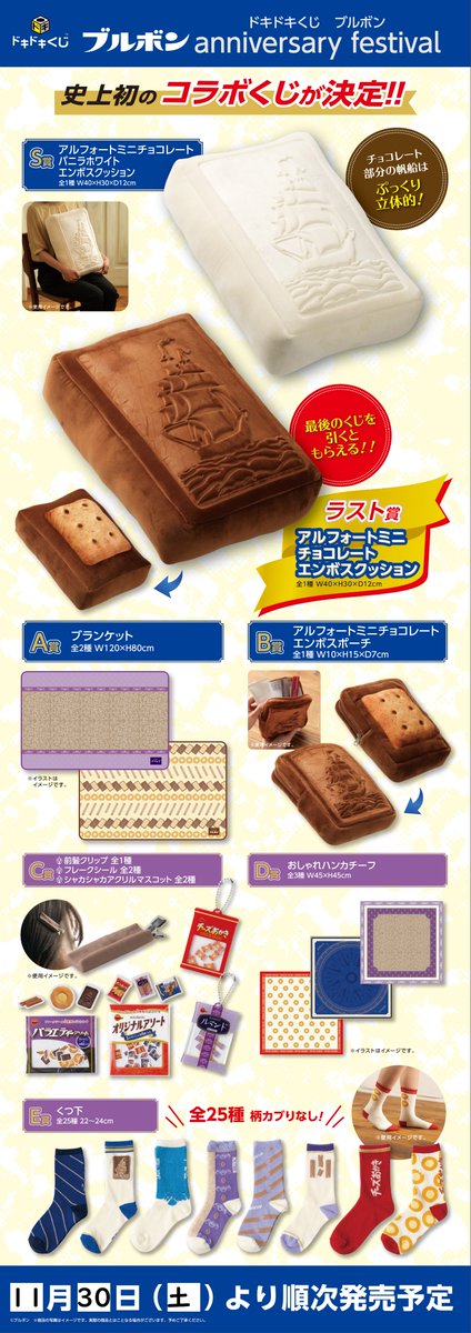公式】ドキドキくじ (@dokidoki_kuji) / X 公式】ドキドキくじ (@dokidoki_kuji) / X