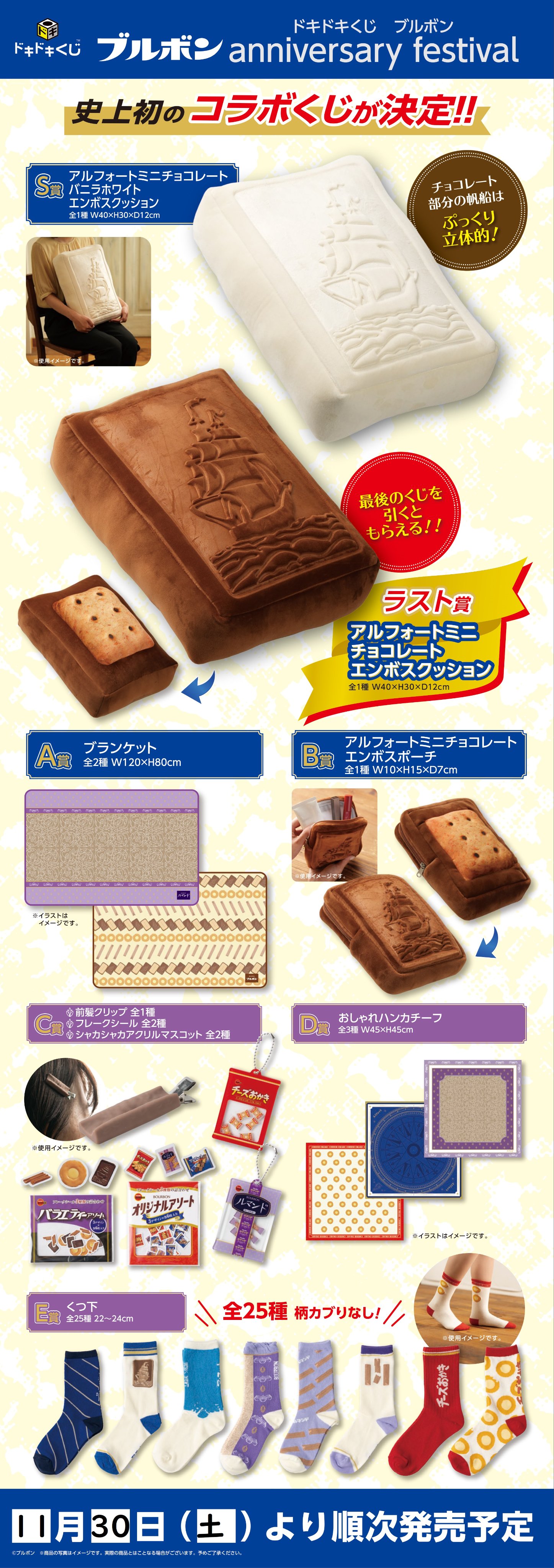 公式】ドキドキくじ (@dokidoki_kuji) / X 公式】ドキドキくじ (@dokidoki_kuji) / X