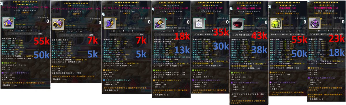 daikenn0502's tweet photo. メイプル装備販売
青字から赤字即決
カルマそちら負担
新規入札来てから24時間で〆
楓サーバー、振込のみ
新規、捨て垢のDMはスルーします
DMよろしくお願いします
#装備販売 https://t.co/1of4GffByz