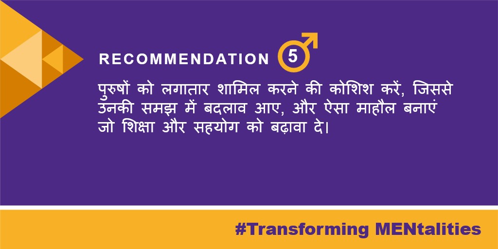 🌟 Partner Spotlight: Recommendation 6 🌟

By measuring behavior change and incorporating feedback from women whenever possible, we can ensure that our initiatives are effective and responsive to the needs of all stakeholders.

#TransformingMENtalities #GenderEquality #MenAndBoys
