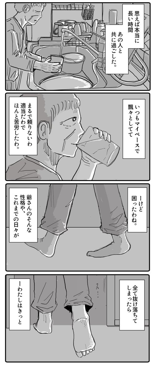 日々。 