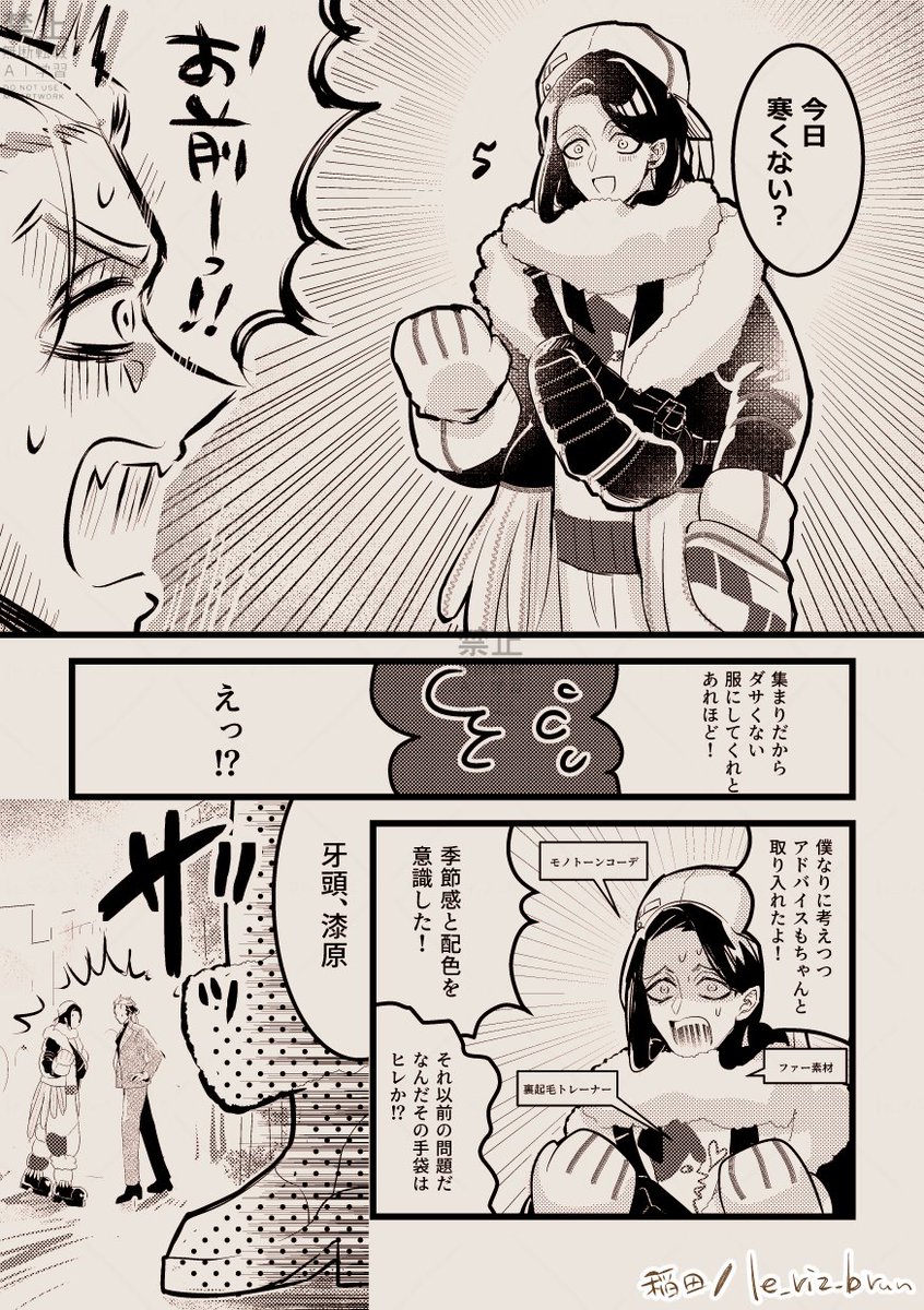 (JB)PPPの4人でご飯に行く話① 
