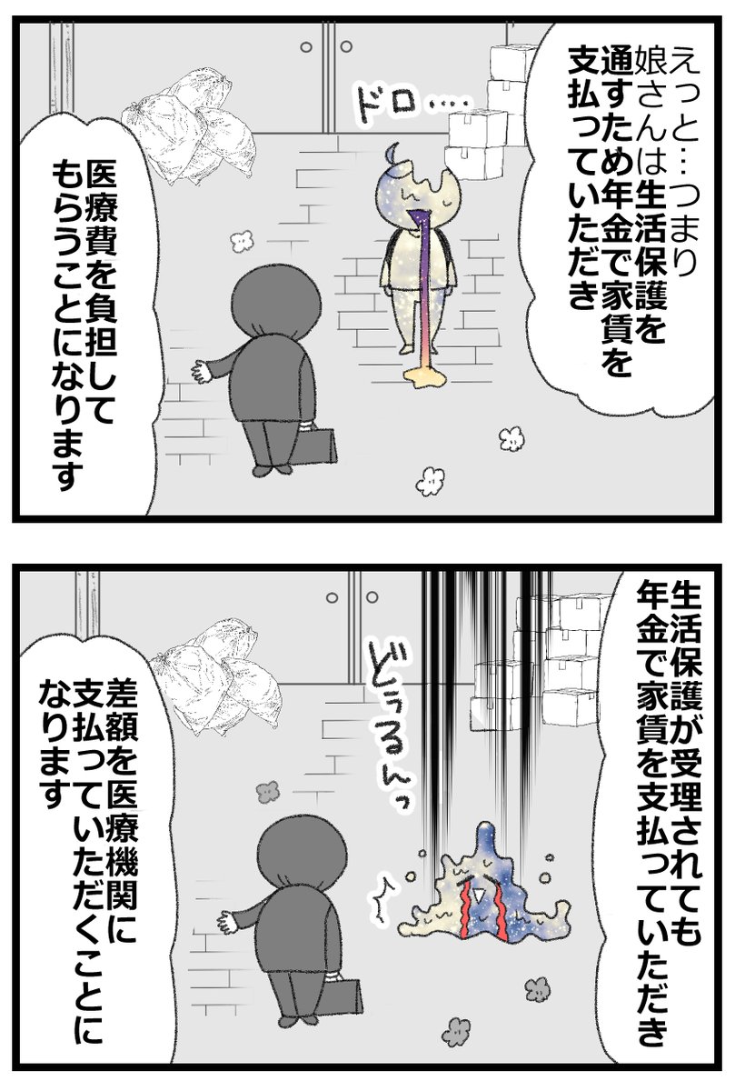 お金がない父が倒れたら地獄だった話⑪1/7      
#漫画が読めるハッシュタグ 