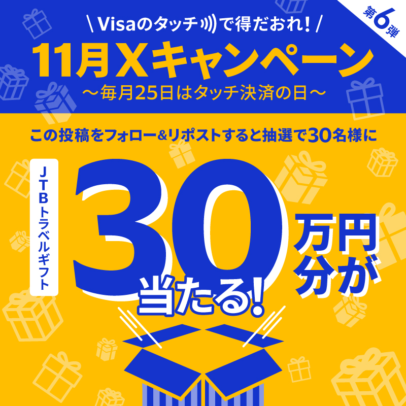 VisaJP's tweet photo. ⚠️まもなく締め切り⚠️

日本全国どこからの応募でもJTBトラベルギフト30万円分を抽選で30名様へプレゼント🎁

応募はフォロー＆この投稿をリポストするだけ❗️

『大阪限定 Visaのタッチで得だおれ!』第４弾もまもなくスタート📣「Visa割」登録はお済ですか❓
https://t.co/UdsqUkWx6W

#Visaの得だおれ https://t.co/e3rIAffTsC