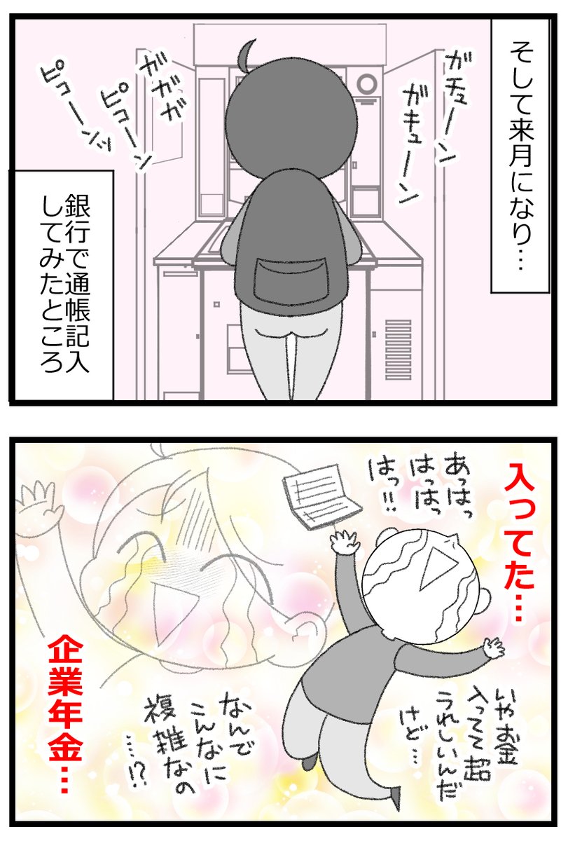 お金がない父が倒れたら地獄だった話⑪4/7      
#漫画が読めるハッシュタグ 