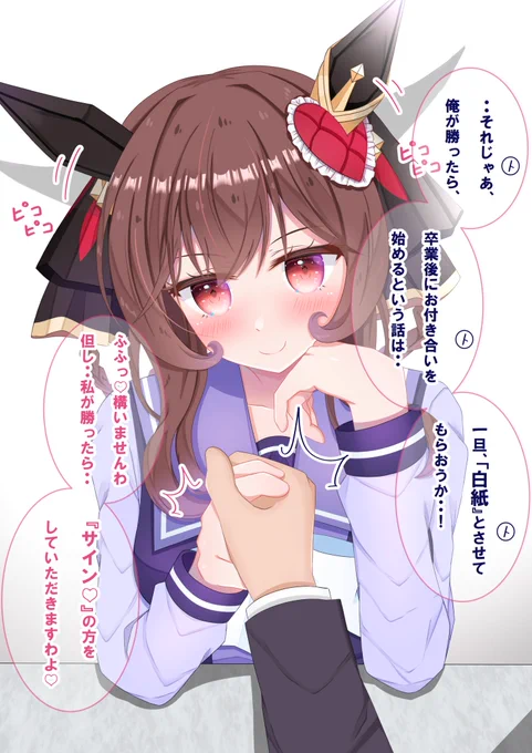 重馬場ドンナさんと真剣勝負…!
(1/2)

#ウマ娘 #ジェンティルドンナ 