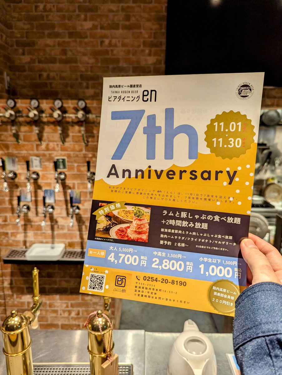 cl3zv's tweet photo. 胎内高原ビール園直営店
ビアダイニングen 7th Anniversary 
行って来ました〜
ラムと豚しゃぶ、め��ちゃ美味しかったです😊クラフトビールもいっぱい飲めて大満足🍻スパイシービアからもうまかったー😆
@tainaikogenbeer https://t.co/pVMc04SGuF
