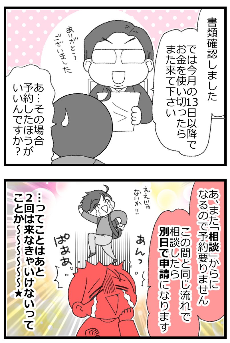 お金がない父が倒れたら地獄だった話⑪5/7      
#漫画が読めるハッシュタグ 