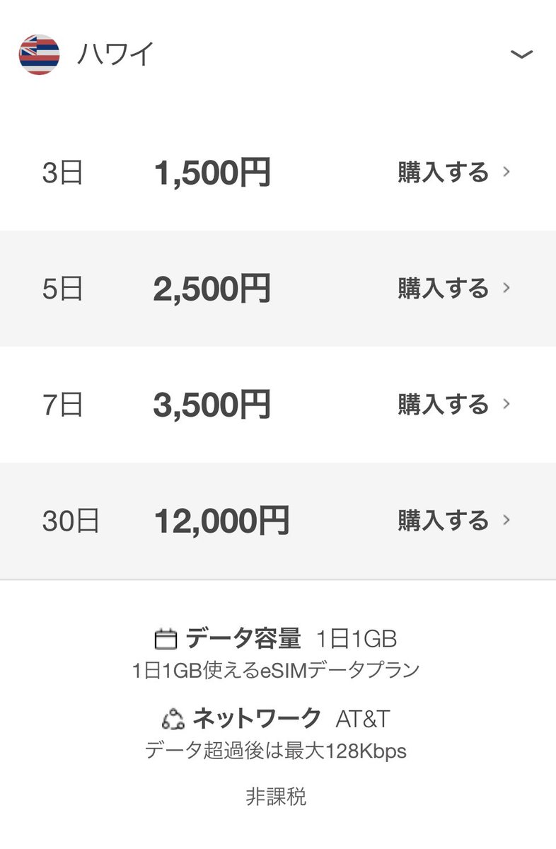 sim_nomad_inc's tweet photo. ＼eSIM値下げのお知らせ／

eSIMプランの価格について、全面的に見直しを行い、下記プランを値下げする事となりました。

・アメリカ
・ハワイ
・カナダ
・オーストラリア
・ニュージーランド
・サウジアラビア

今後も皆様に末永く支持していただけるように、努力を重ねていく所存でございますので、ご愛顧の程よろしくお願い申し上げます。