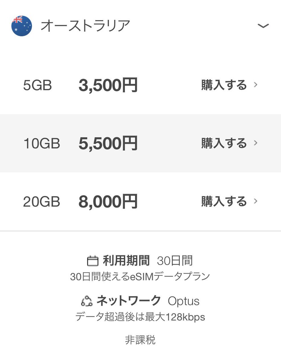 sim_nomad_inc's tweet photo. ＼eSIM値下げのお知らせ／

eSIMプランの価格について、全面的に見直しを行い、下記プランを値下げする事となりました。

・アメリカ
・ハワイ
・カナダ
・オーストラリア
・ニュージーランド
・サウジアラビア

今後も皆様に末永く支持していただけるように、努力を重ねていく所存でございますので、ご愛顧の程よろしくお願い申し上げます。