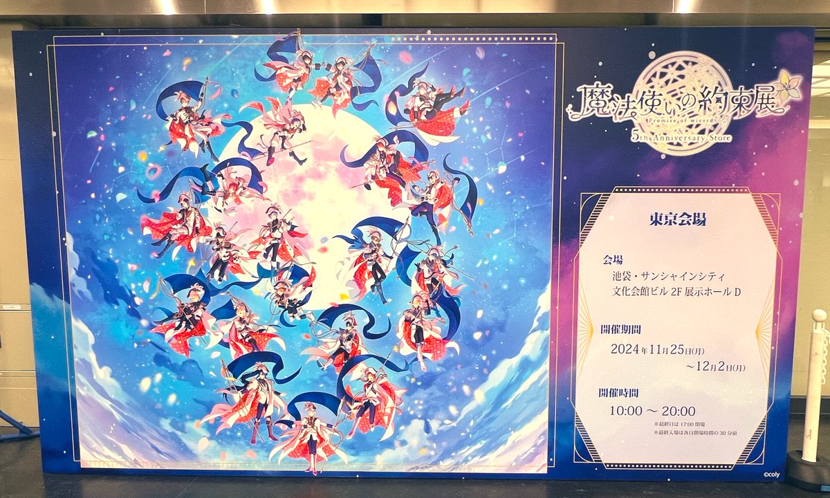 まほやく展初日!行ってきた!!🫶
愛憎の音声ガイドで唇噛み締め過ぎてボロボロ 