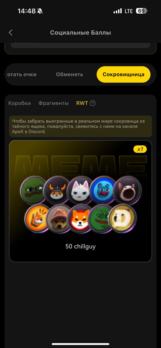 🎉 Just unlocked meme token rewards on ApeX Social! Huge thanks to <a href="/OfficialApeXdex/">ApeX Protocol</a> for keeping the rewards fresh and exciting every week. 
🚀 Check out my Mystery Box win — can't wait to see what’s up next! #DEXwithApeX 👉