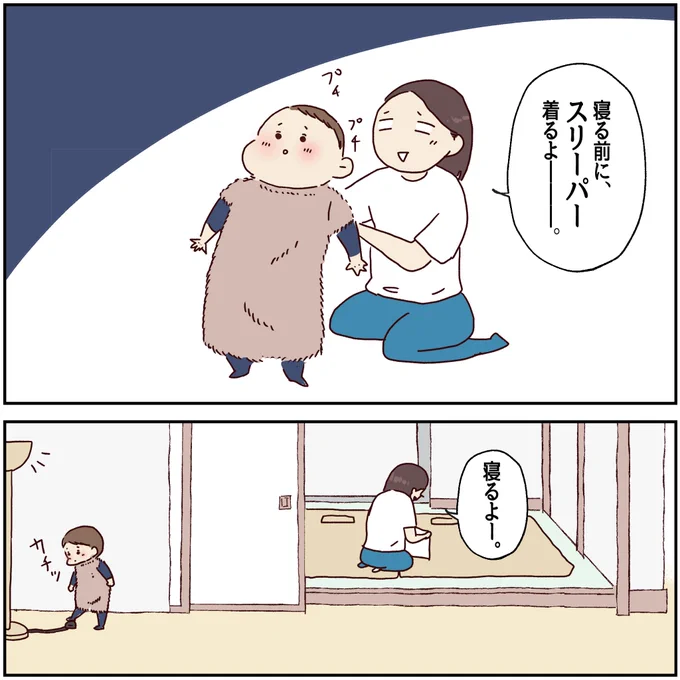 寒いときのお楽しみ
(2/4) 