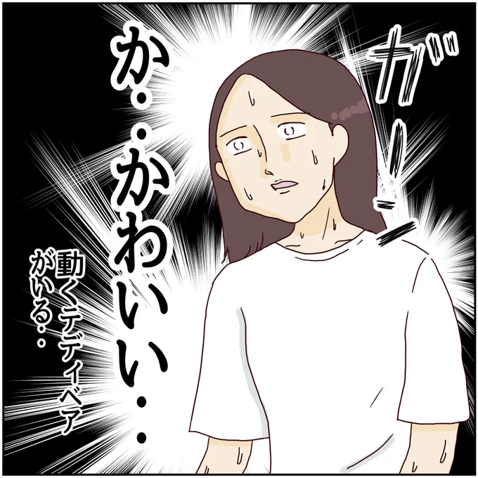 寒いときのお楽しみ
(4/4) 